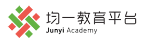 均一教育平台